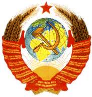 Soviet Union Cccp
