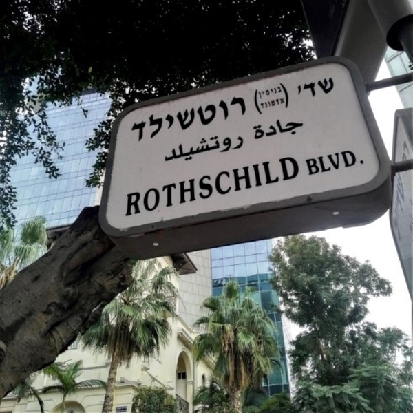 Rothschild Boulevard Israel
